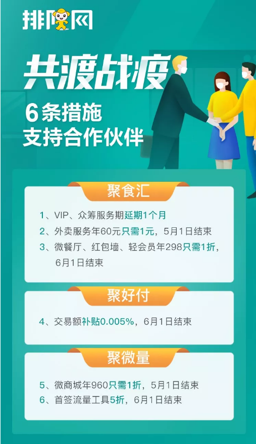 排隊網(wǎng)聯(lián)手商米發(fā)布2020年度大片《點亮》，致敬疫情中的商家們(圖5)