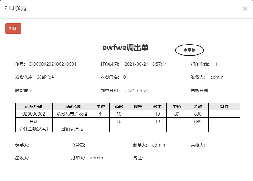 零售SaaS聚商薈又雙升級(jí)了！解鎖20+新功能，趕快用起來！(圖8)