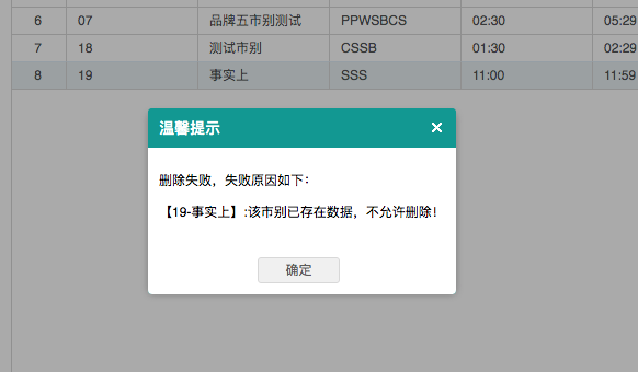 聚食匯常規(guī)迭代|前后臺、移動POS、微餐廳及聚掌柜都有更新！(圖39)