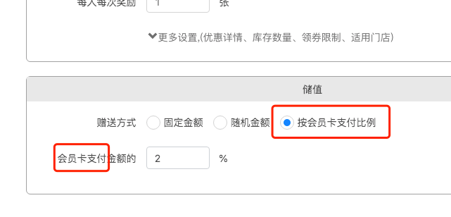 聚食匯常規(guī)迭代|前后臺、移動POS、微餐廳及聚掌柜都有更新！(圖58)