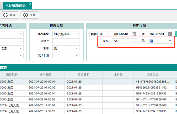 聚食匯常規(guī)迭代|前后臺、移動POS、微餐廳及聚掌柜都有更新！(圖53)