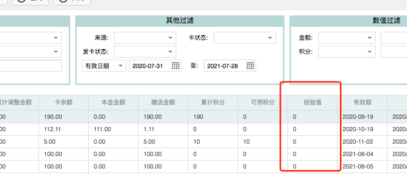 聚食匯常規(guī)迭代|前后臺、移動POS、微餐廳及聚掌柜都有更新！(圖56)