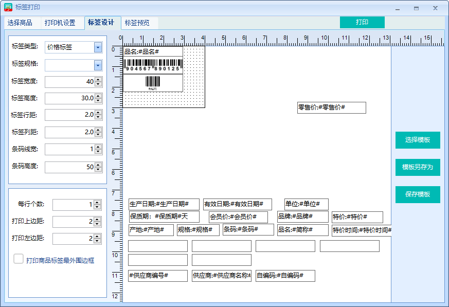 聚商薈適配AI收銀秤啦！V2.8版本還有這些更新！(圖10)